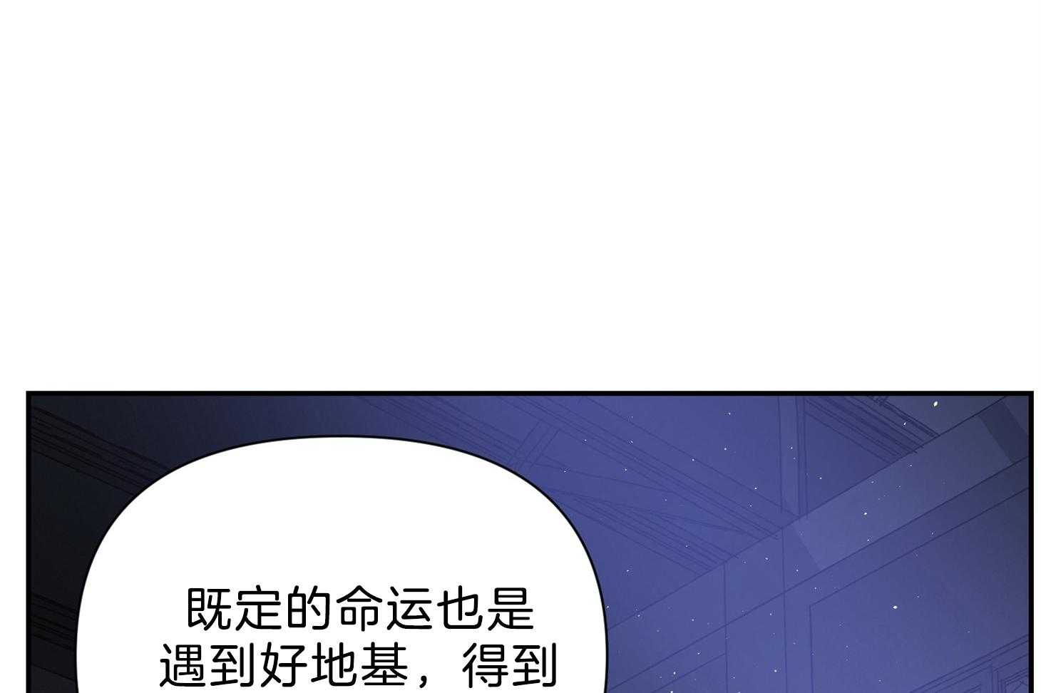 《为祖上鼓掌》第100话 第59页