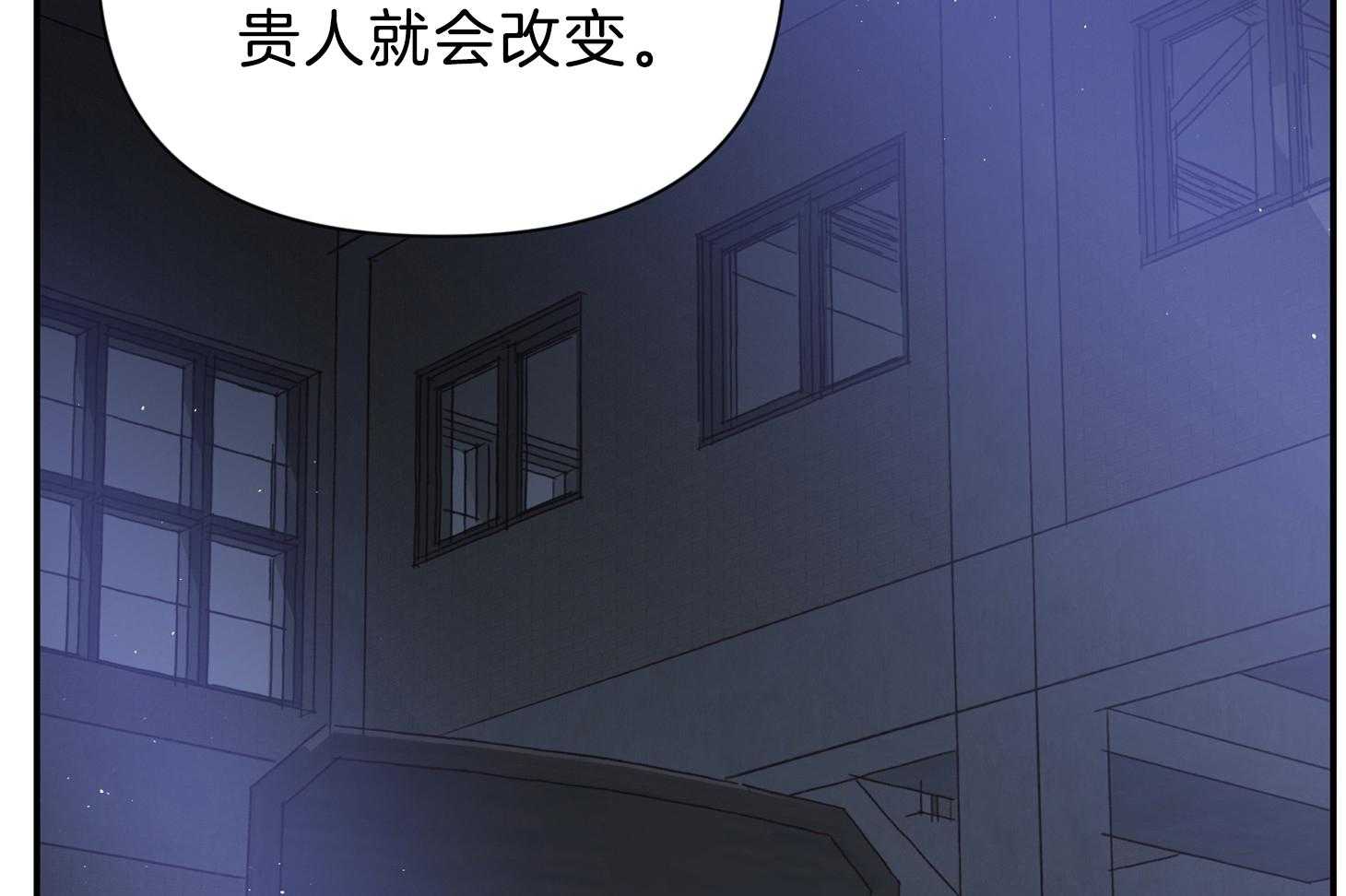 《为祖上鼓掌》第100话 第60页