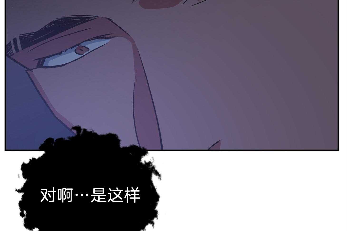 《为祖上鼓掌》第100话 第64页