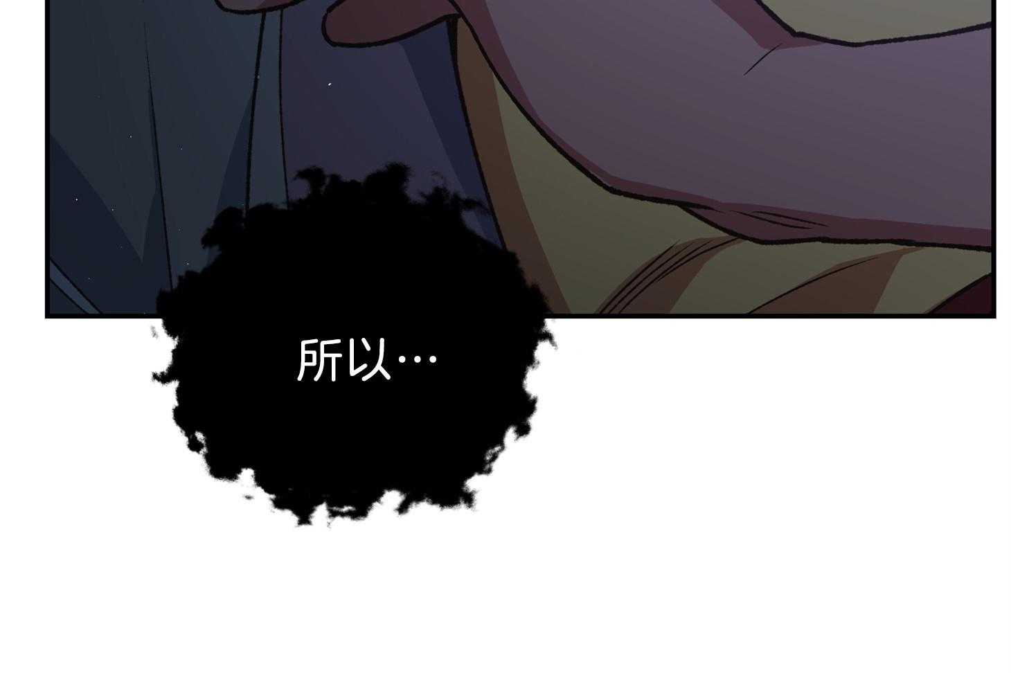 《为祖上鼓掌》第100话 第67页