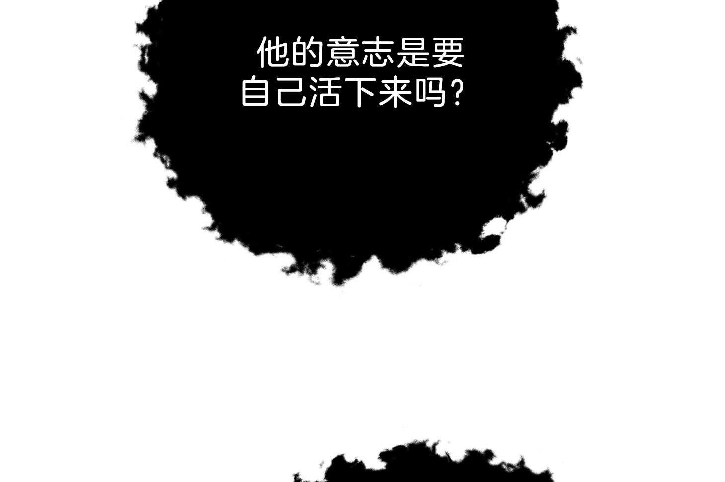 《为祖上鼓掌》第100话 第75页