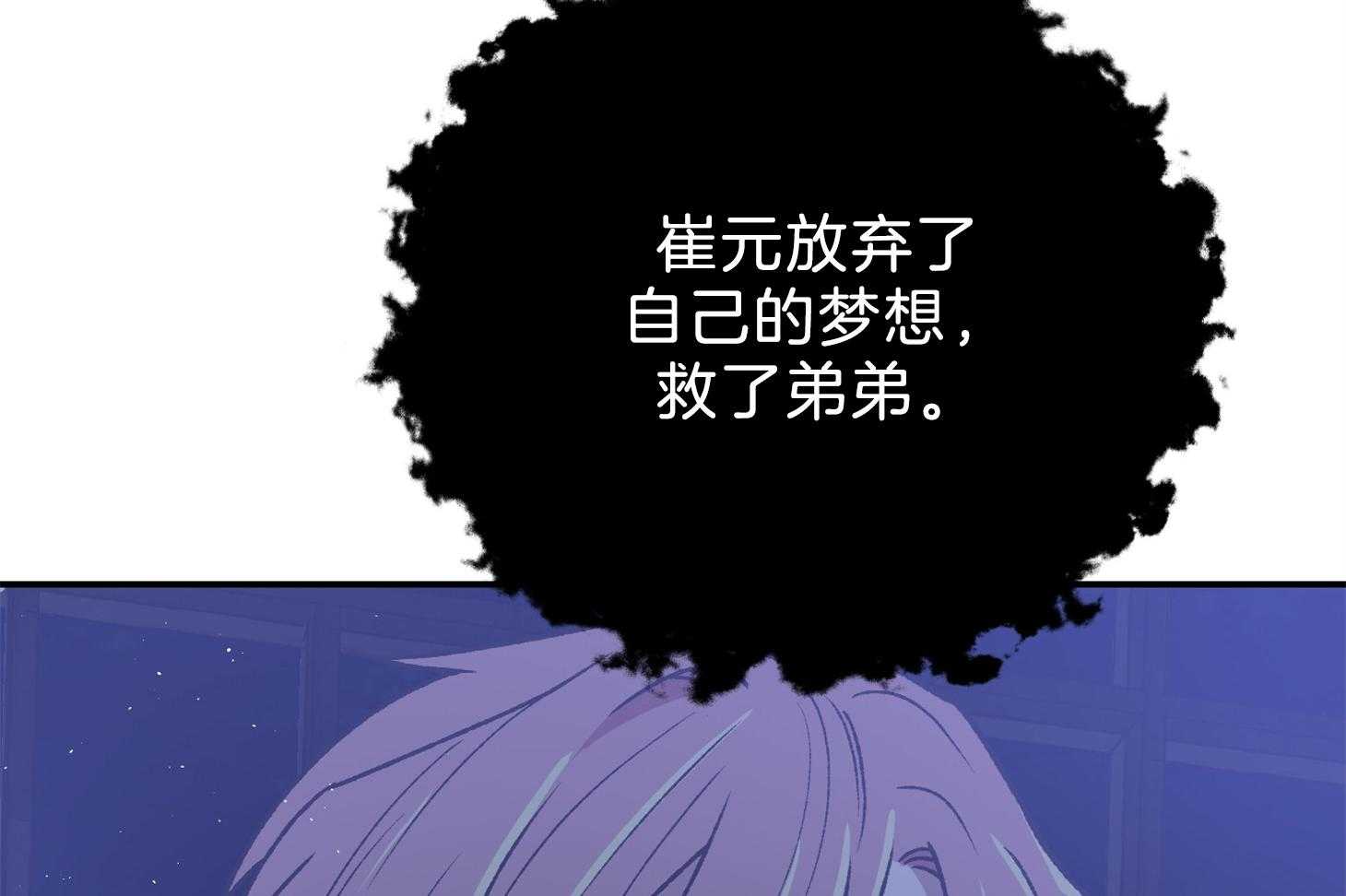 《为祖上鼓掌》第100话 第76页