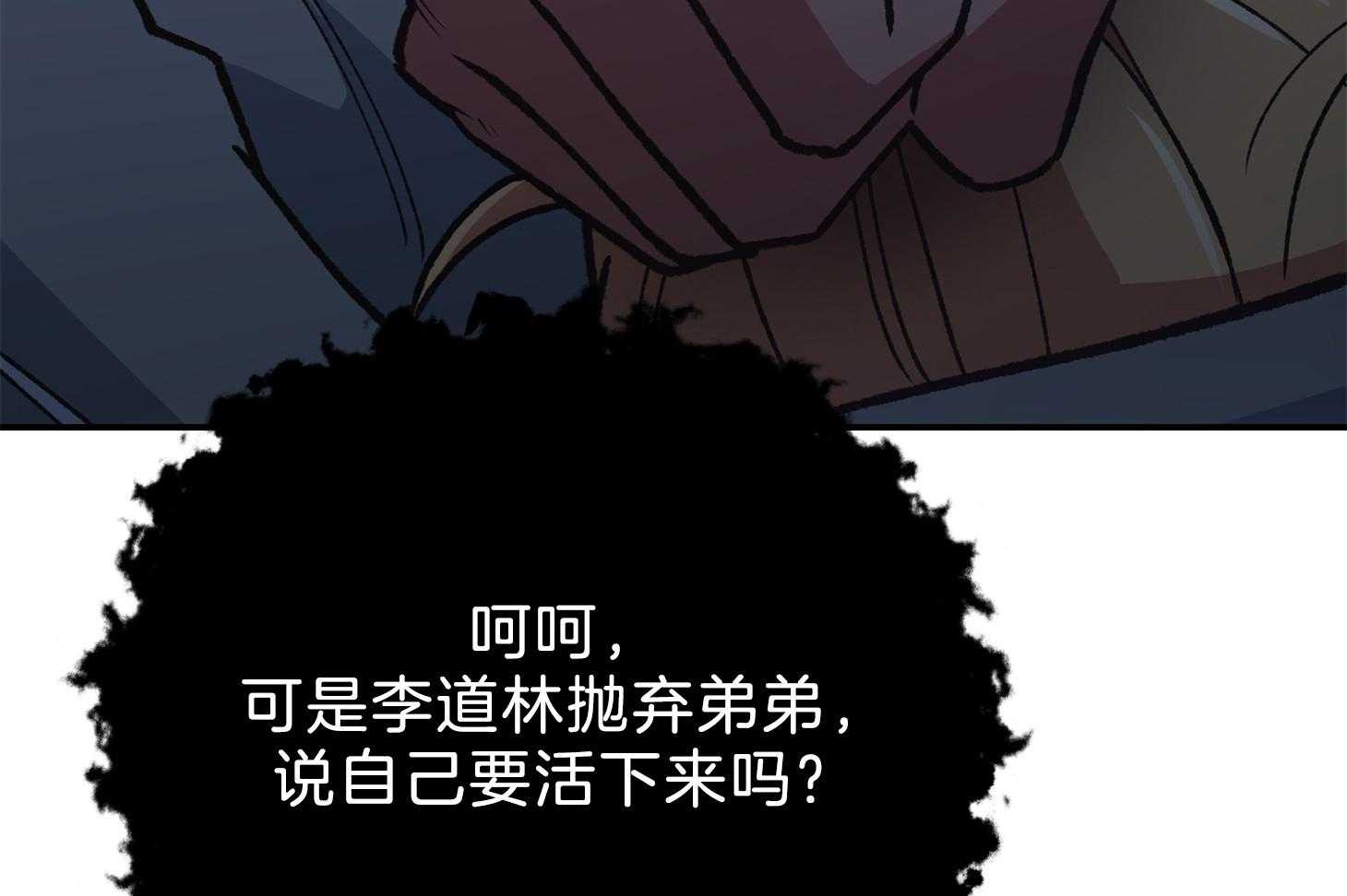 《为祖上鼓掌》第100话 第79页