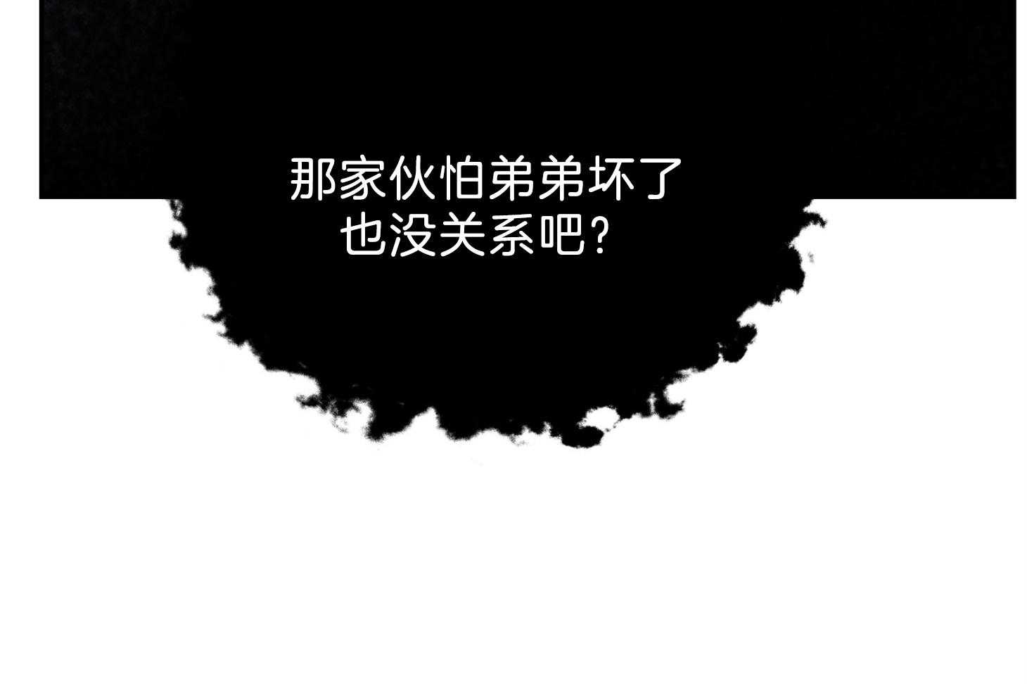 《为祖上鼓掌》第100话 第84页