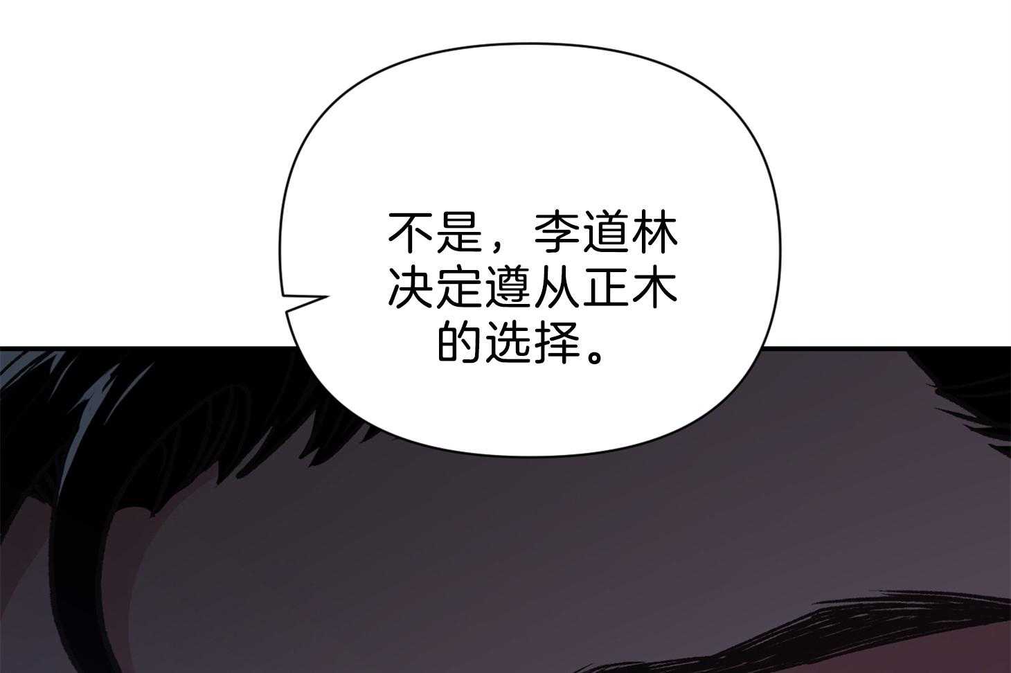 《为祖上鼓掌》第100话 第85页