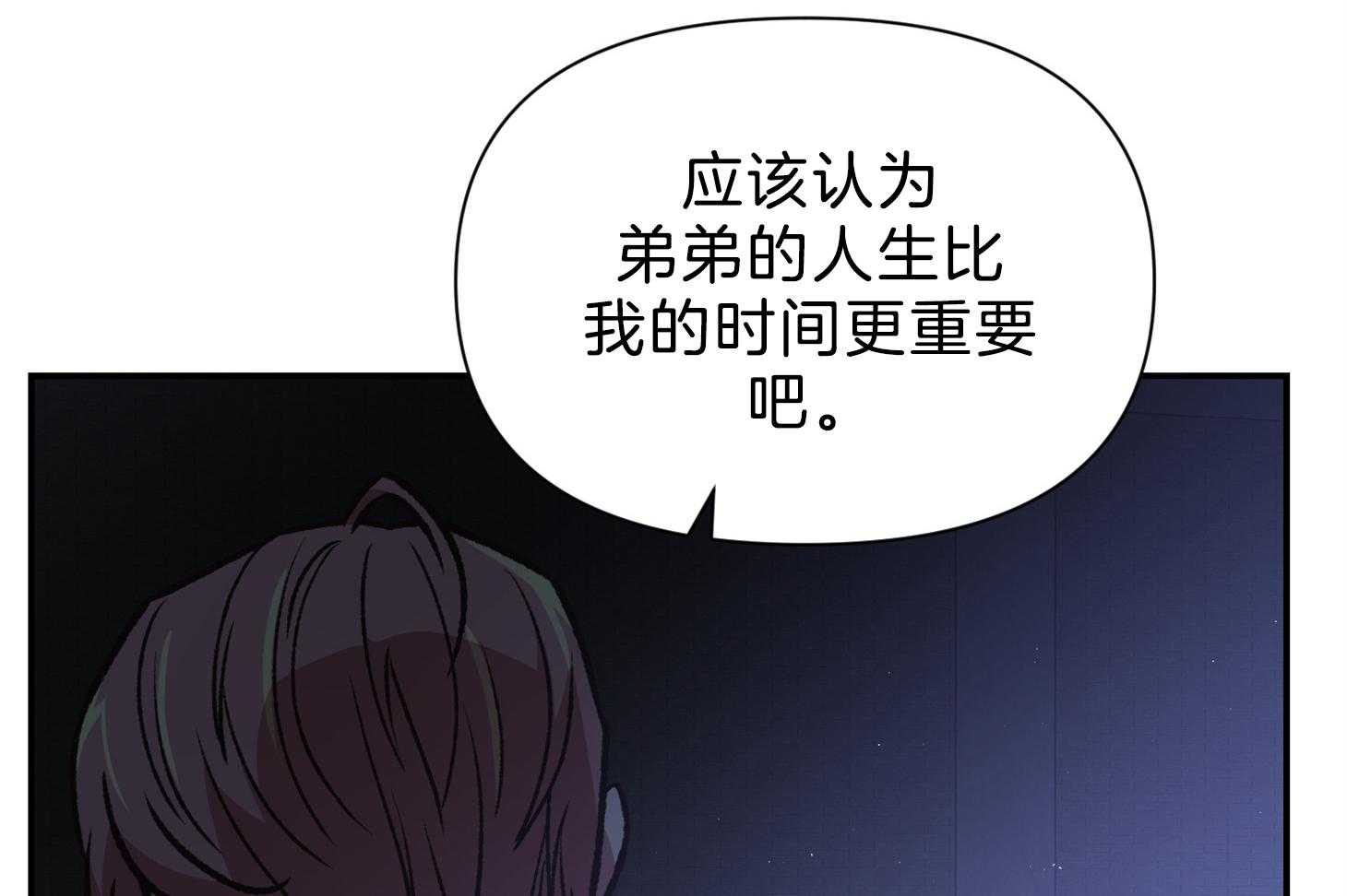 《为祖上鼓掌》第100话 第88页
