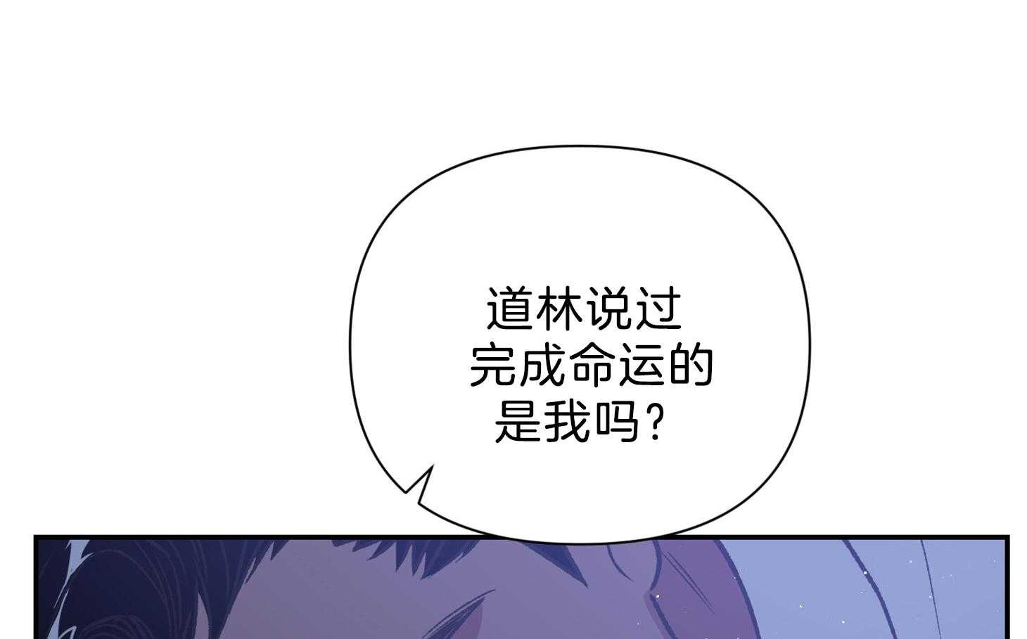 《为祖上鼓掌》第100话 第96页