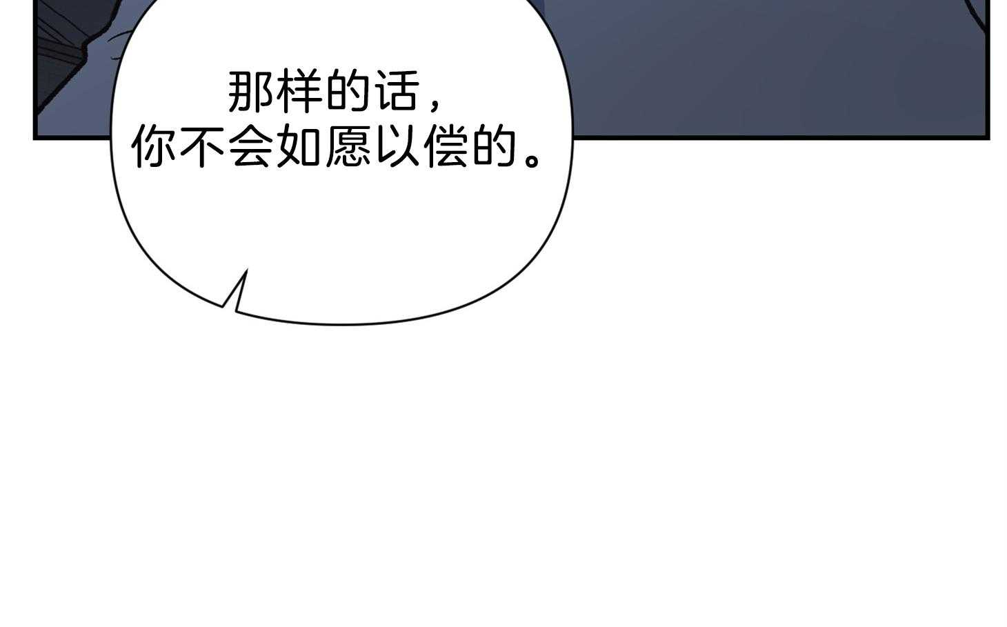 《为祖上鼓掌》第100话 第98页
