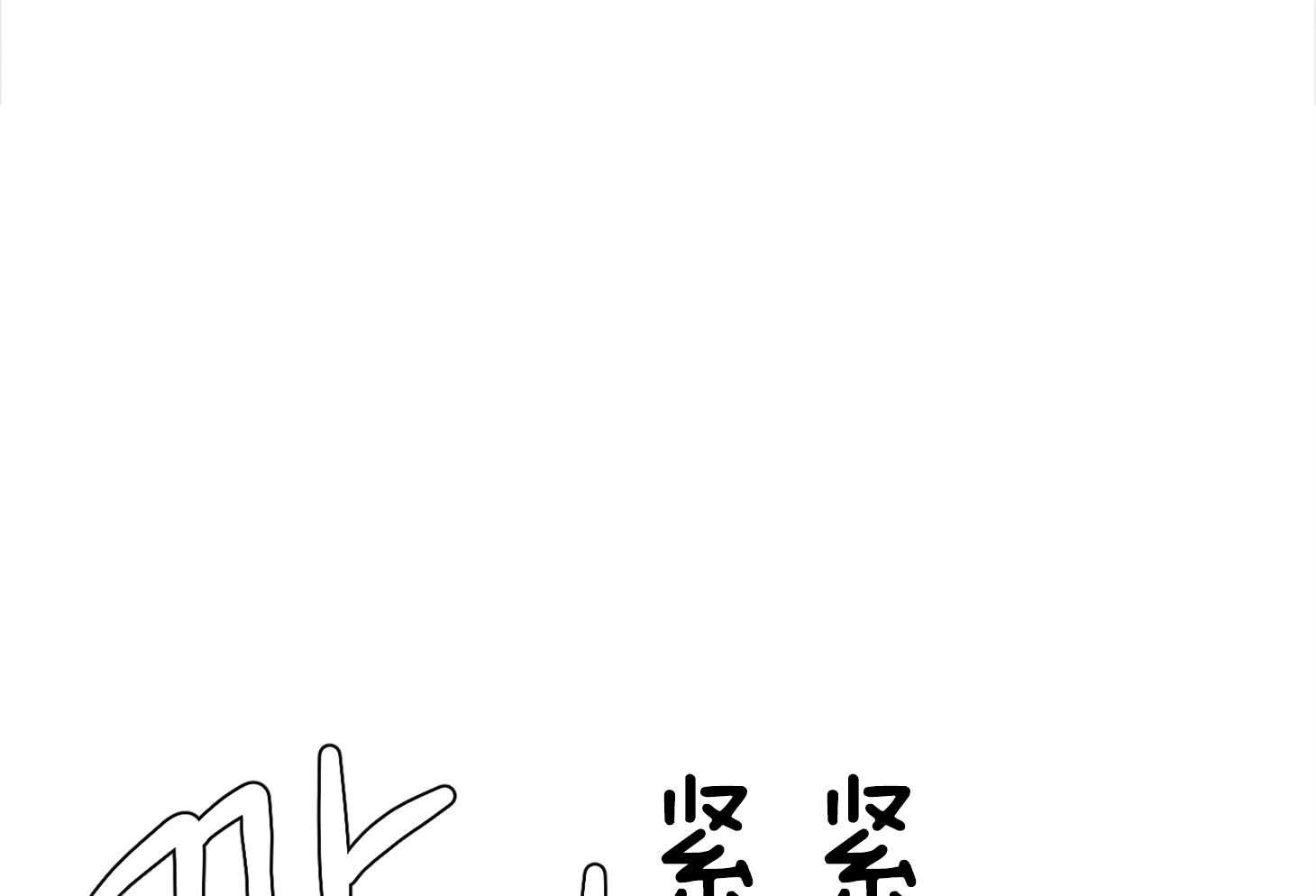 《为祖上鼓掌》第98话 第16页
