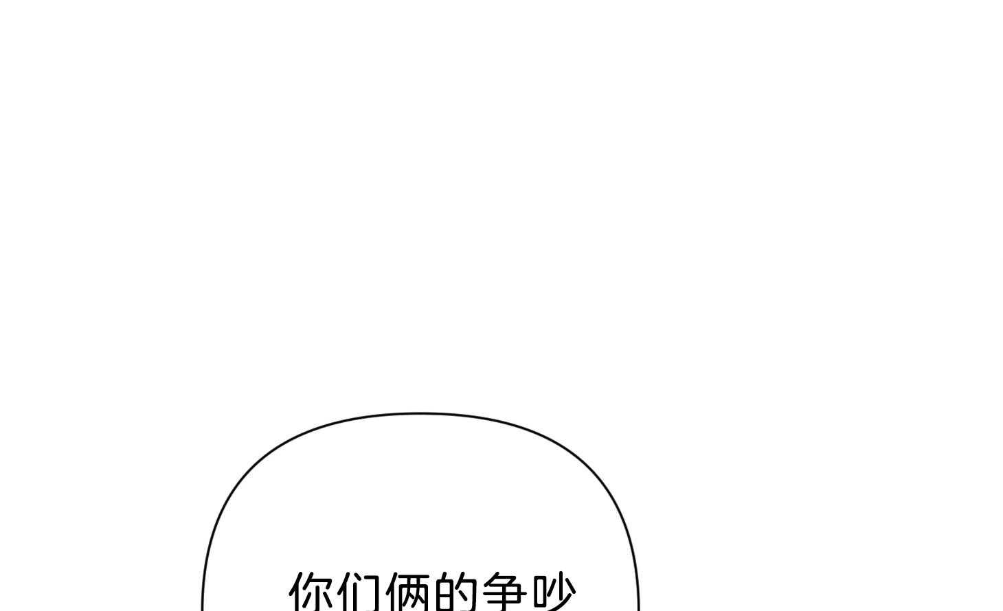 《为祖上鼓掌》第98话 第1页