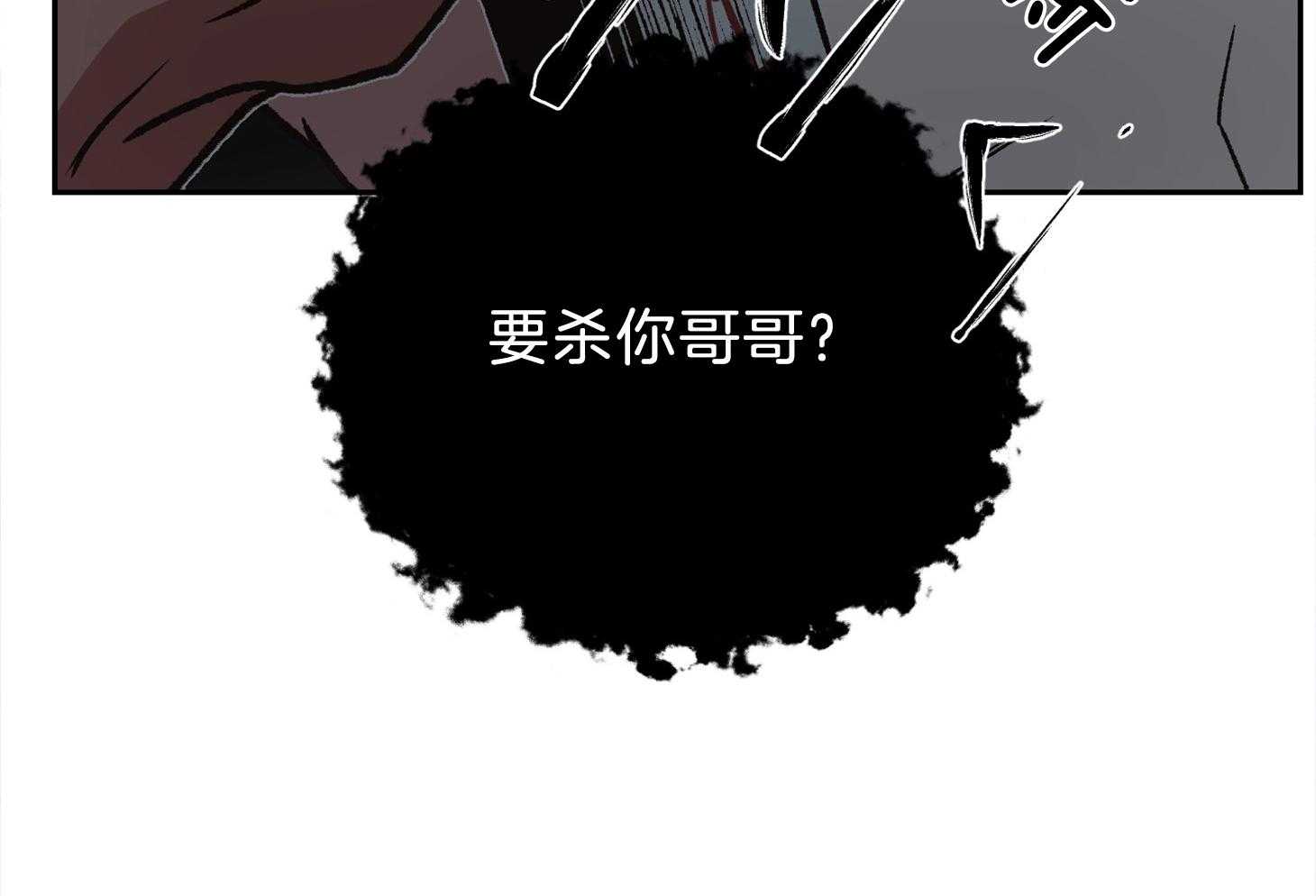 《为祖上鼓掌》第98话 第22页