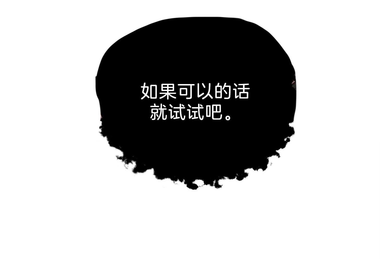 《为祖上鼓掌》第98话 第24页