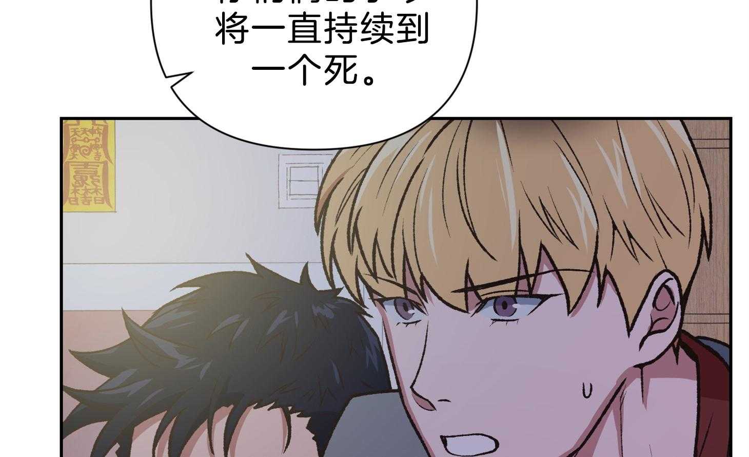 《为祖上鼓掌》第98话 第2页