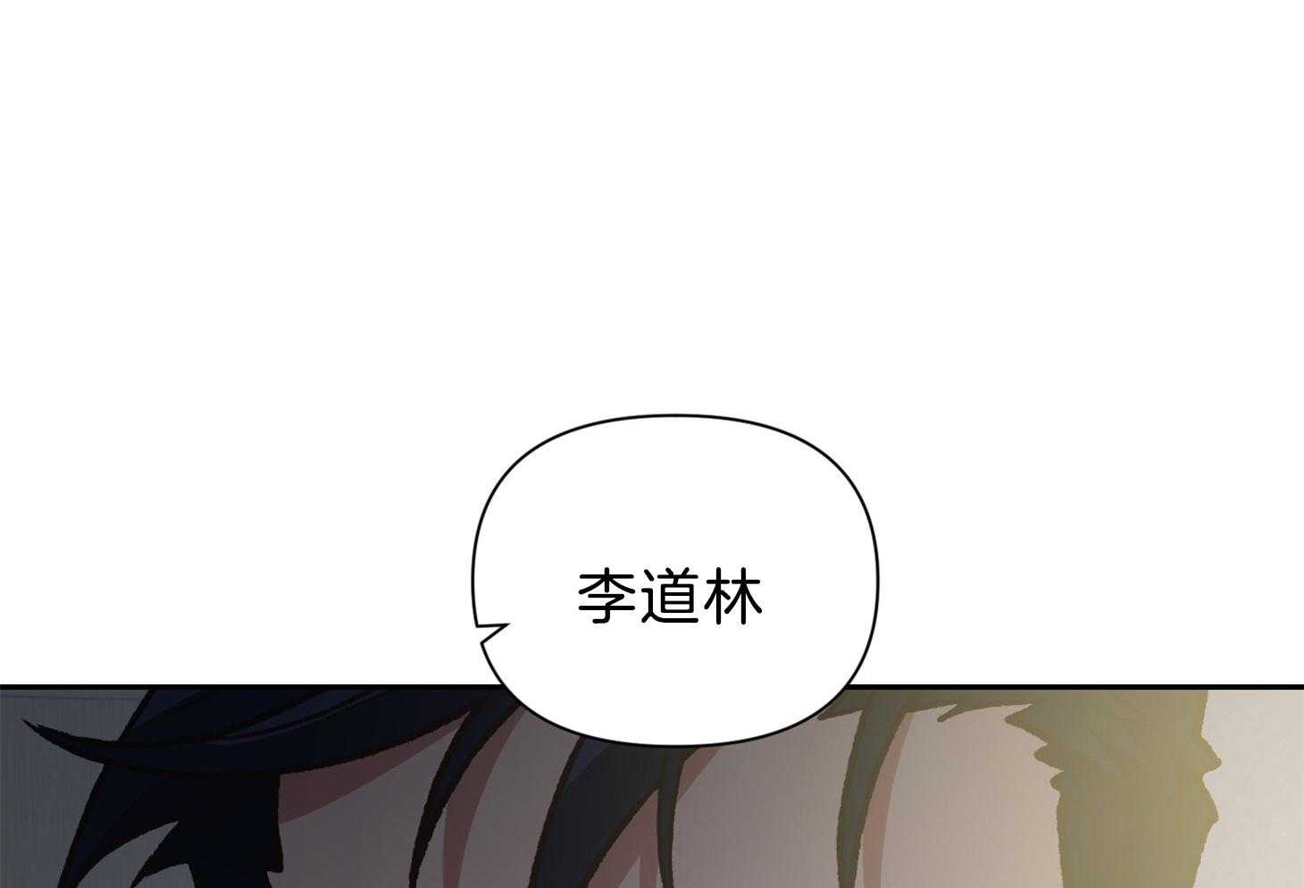 《为祖上鼓掌》第98话 第31页