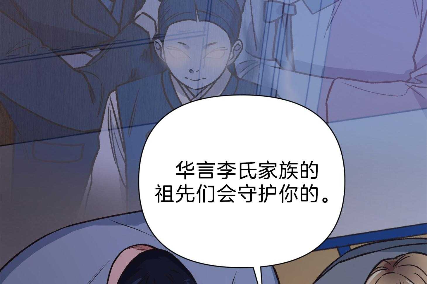 《为祖上鼓掌》第98话 第38页