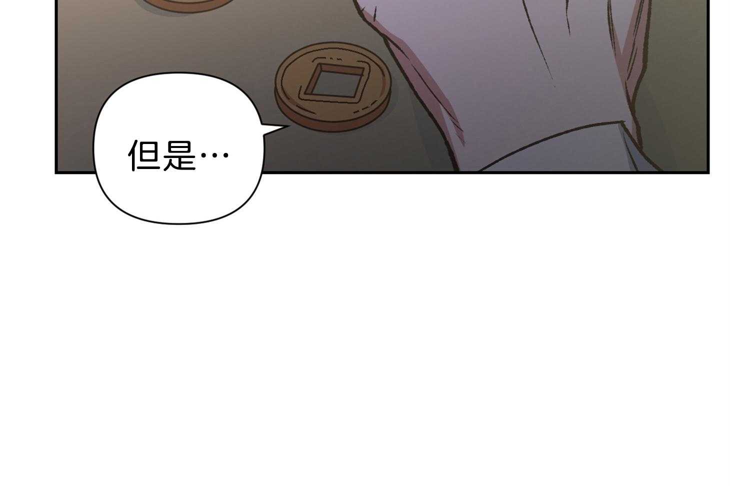 《为祖上鼓掌》第98话 第44页