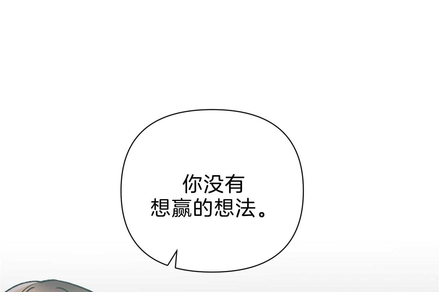 《为祖上鼓掌》第98话 第45页