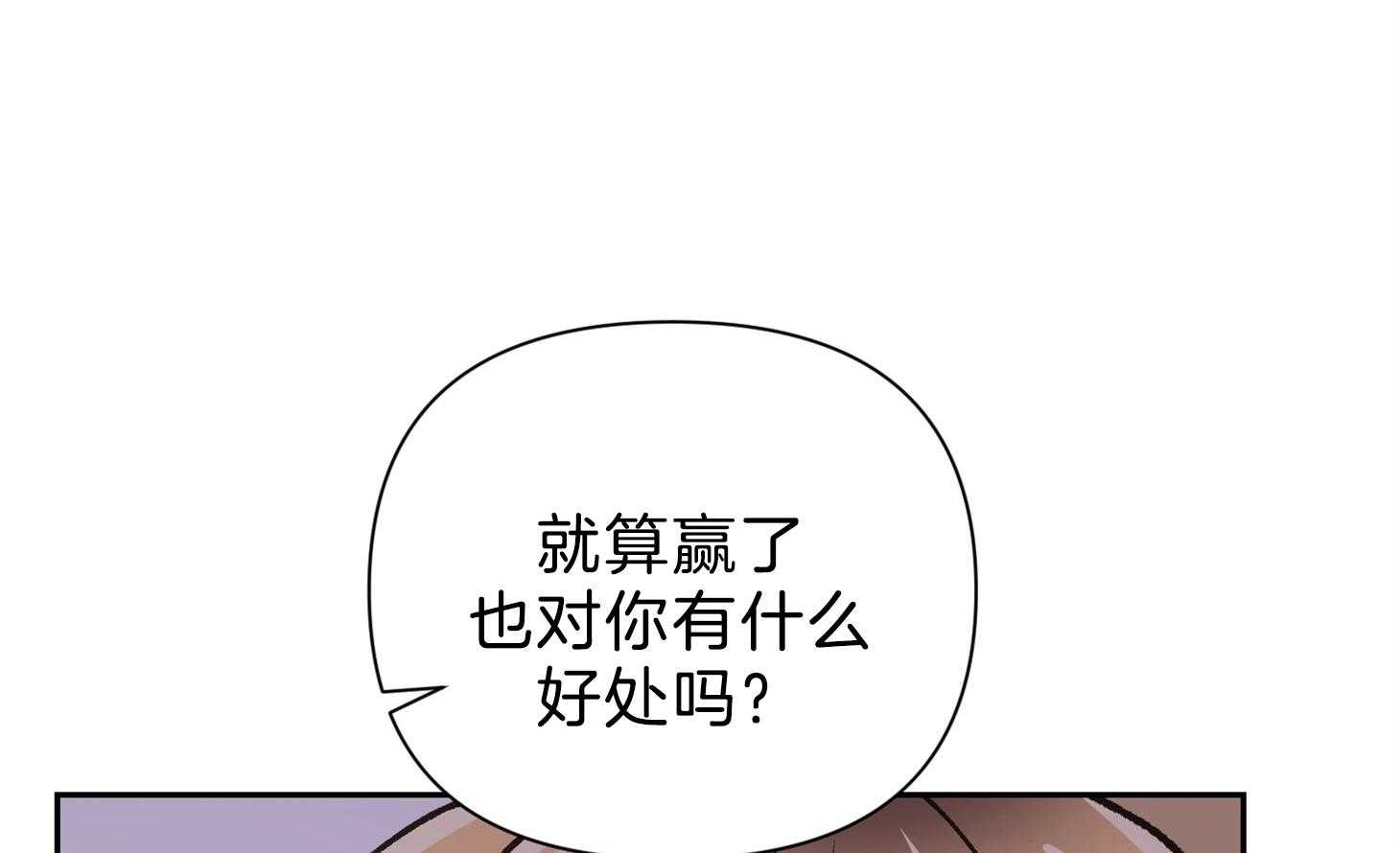 《为祖上鼓掌》第98话 第4页