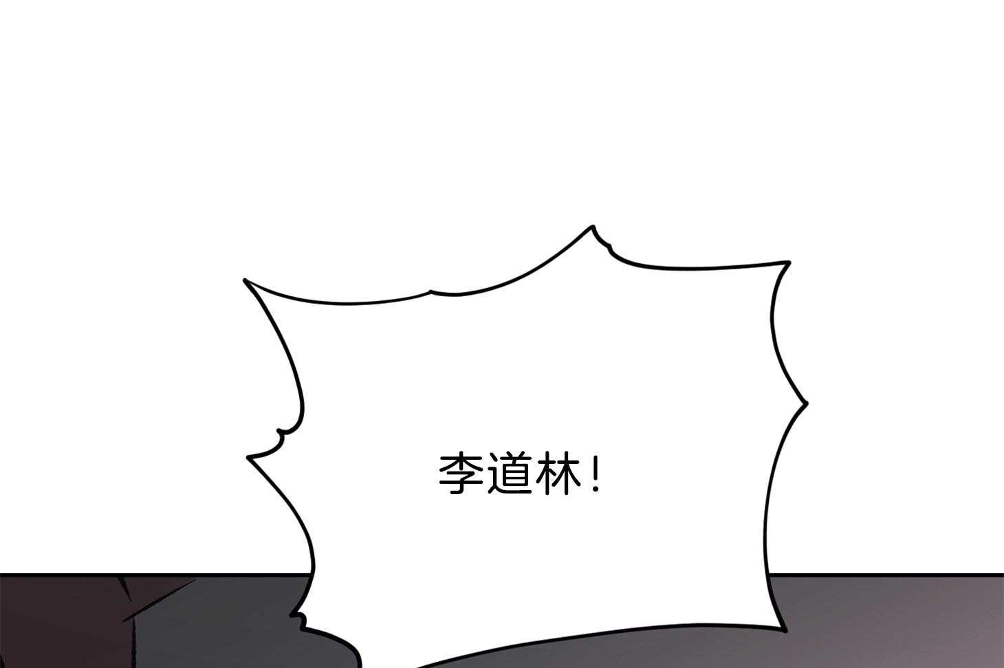 《为祖上鼓掌》第98话 第51页