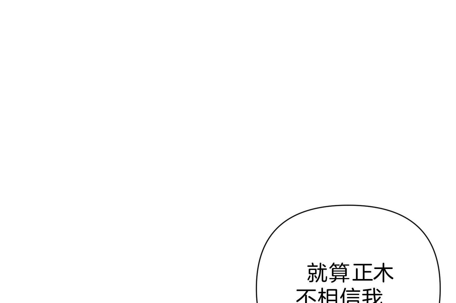 《为祖上鼓掌》第98话 第53页