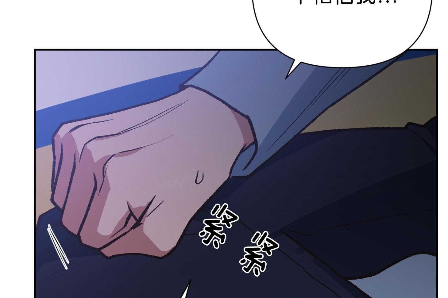 《为祖上鼓掌》第98话 第54页