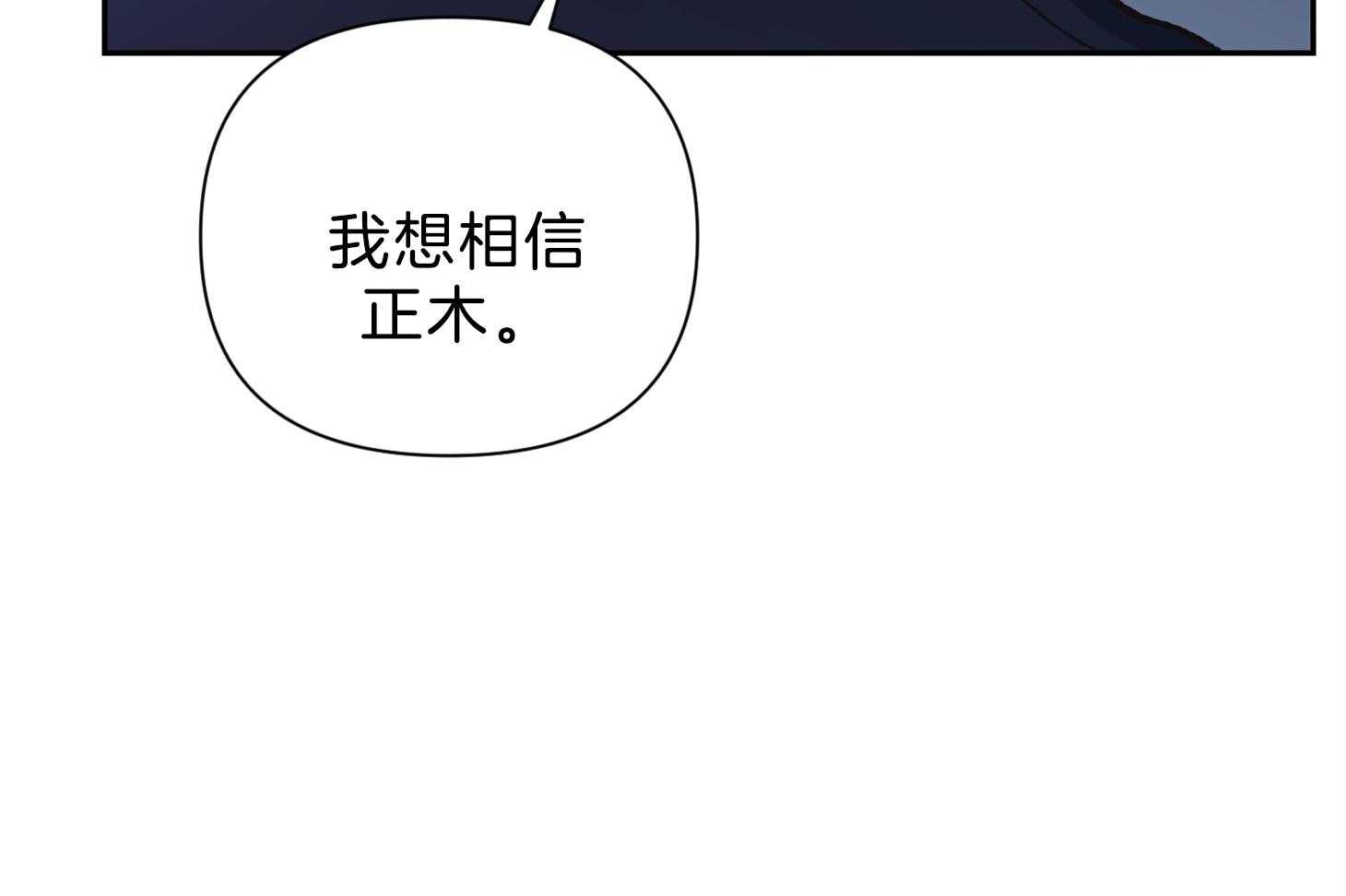 《为祖上鼓掌》第98话 第55页
