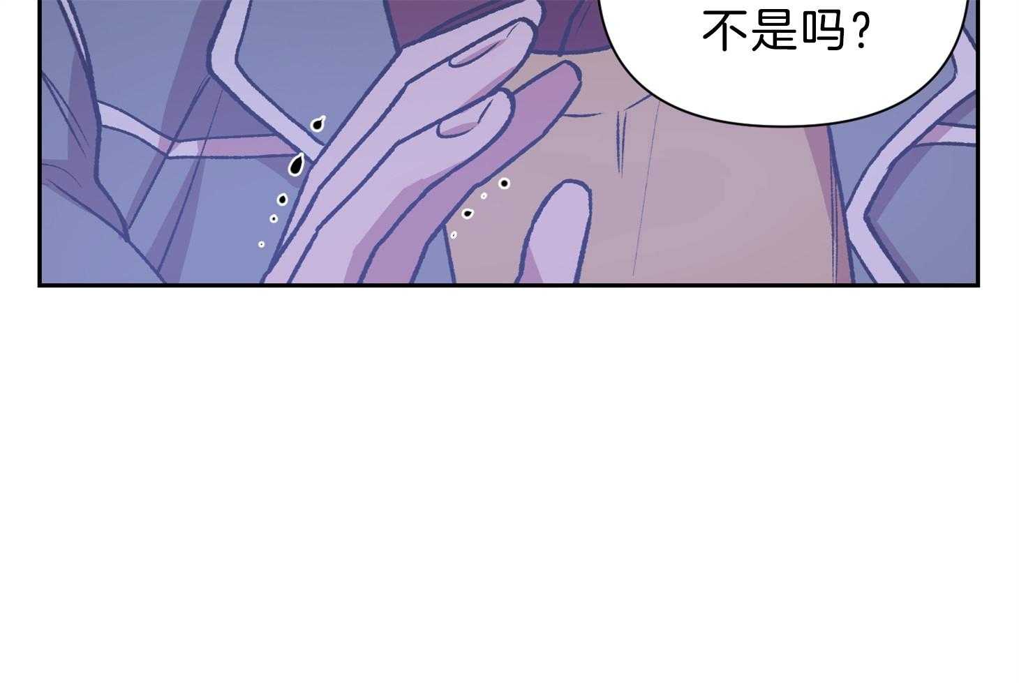 《为祖上鼓掌》第98话 第66页