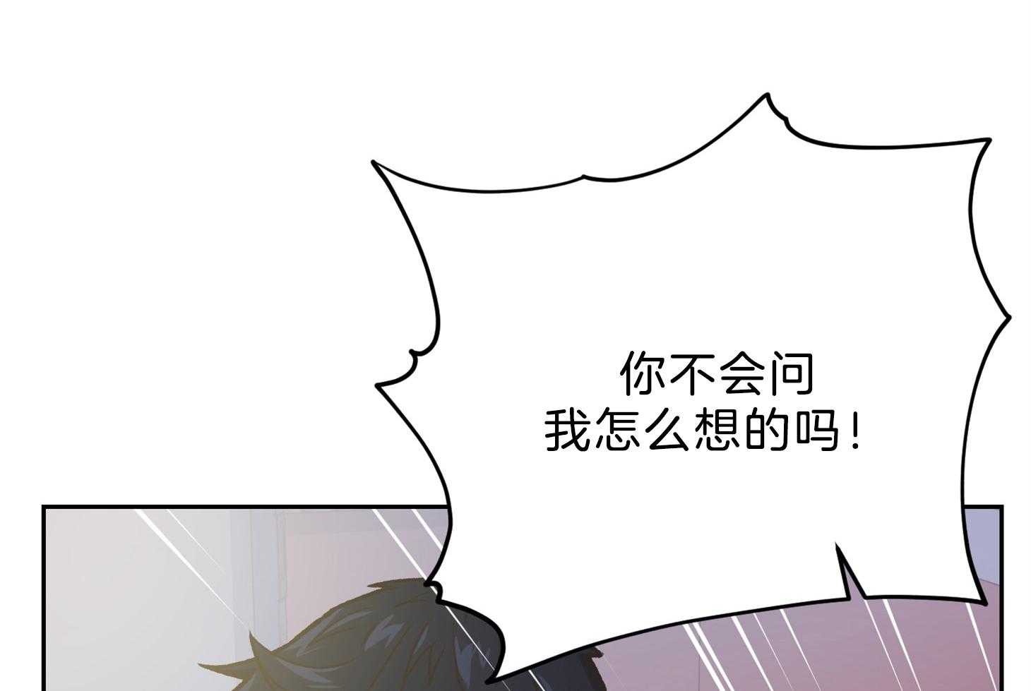 《为祖上鼓掌》第98话 第67页