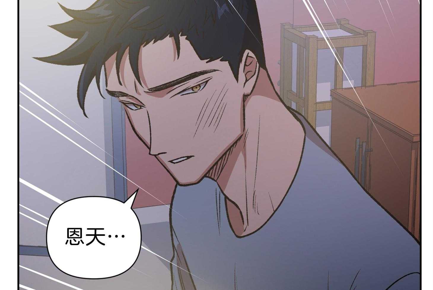 《为祖上鼓掌》第98话 第68页