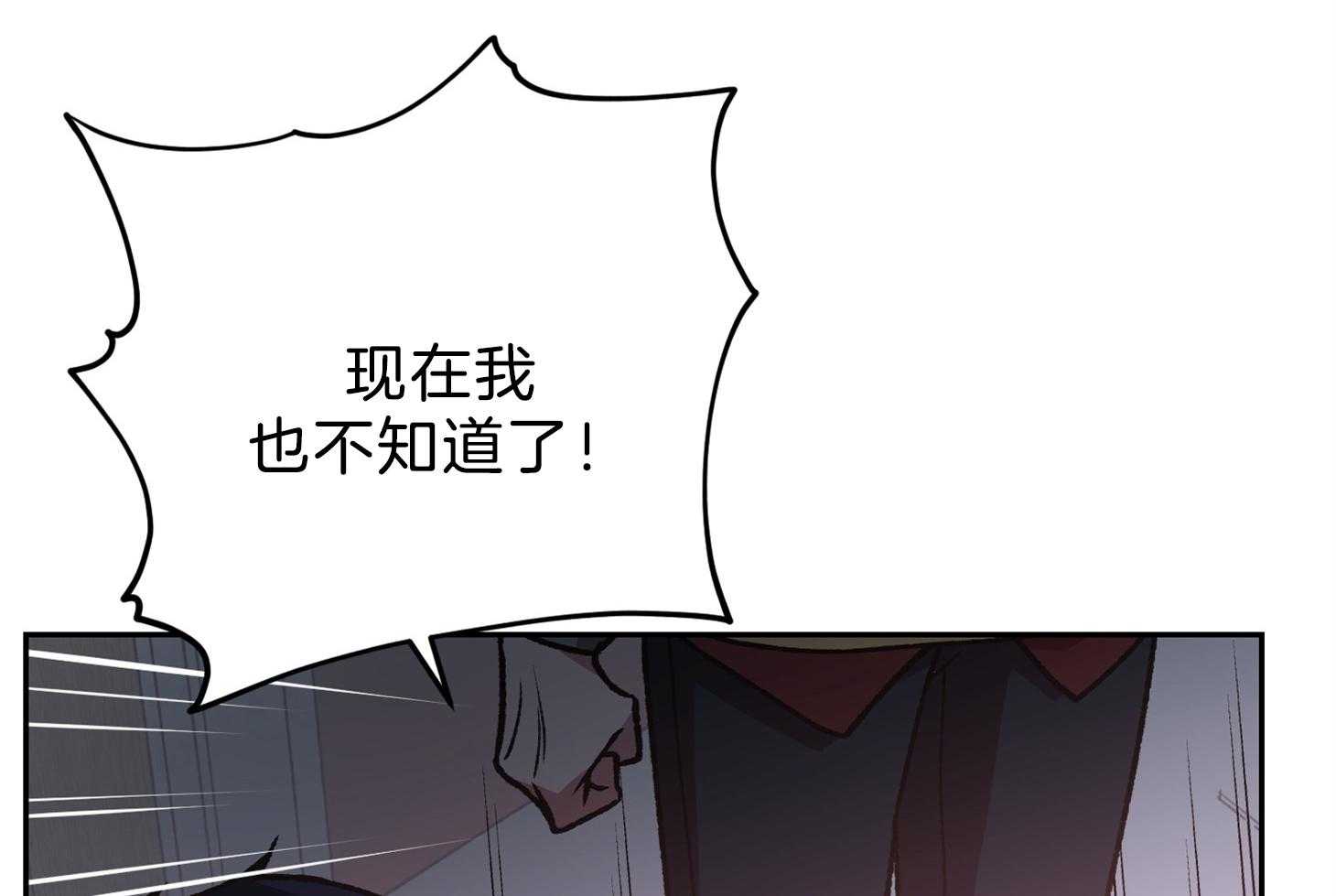 《为祖上鼓掌》第98话 第70页