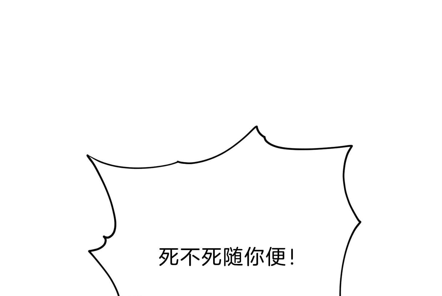《为祖上鼓掌》第98话 第72页