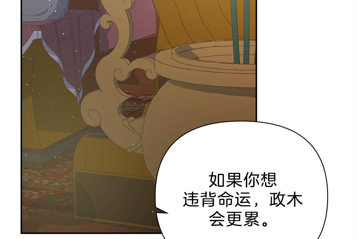 《为祖上鼓掌》第98话 第83页