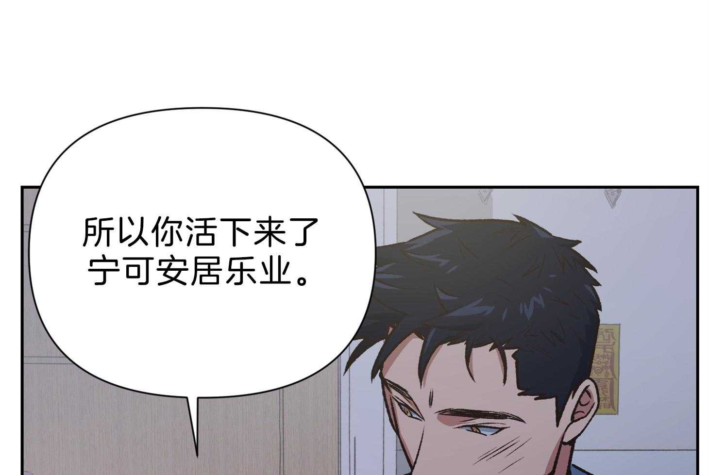 《为祖上鼓掌》第98话 第85页