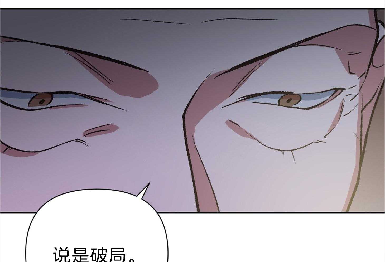 《为祖上鼓掌》第98话 第8页