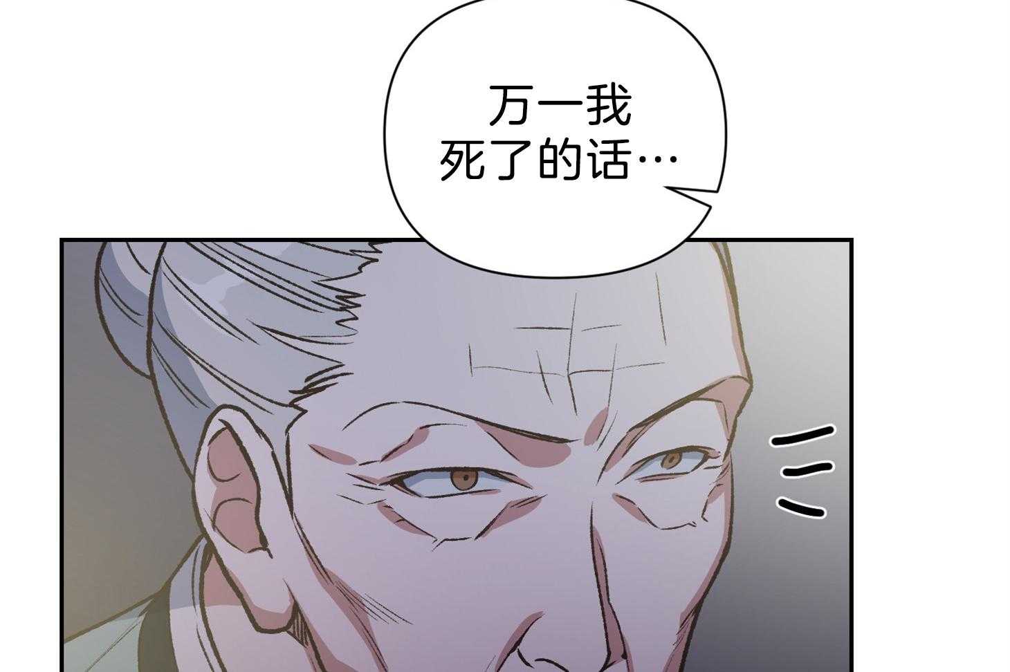 《为祖上鼓掌》第99话 第10页
