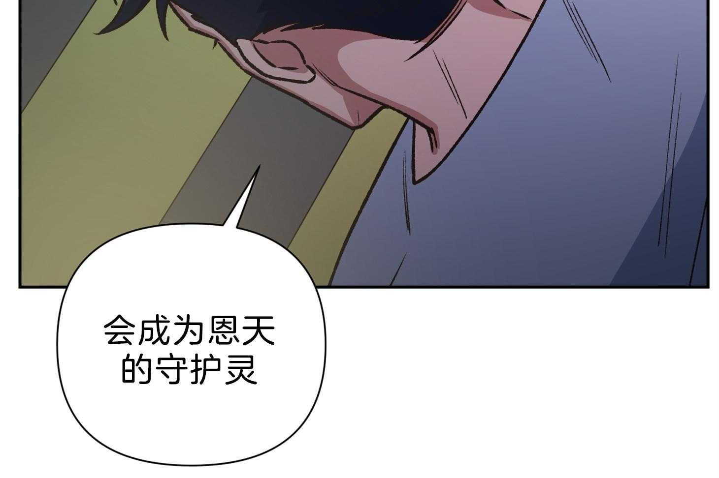 《为祖上鼓掌》第99话 第13页