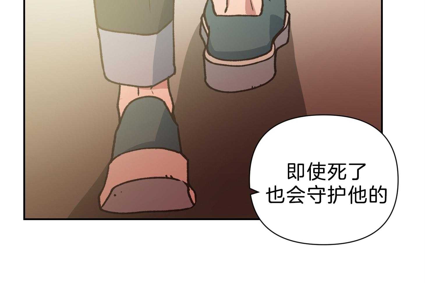 《为祖上鼓掌》第99话 第15页