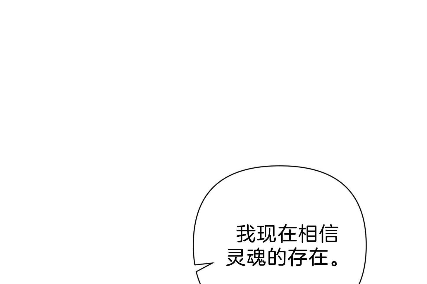 《为祖上鼓掌》第99话 第16页