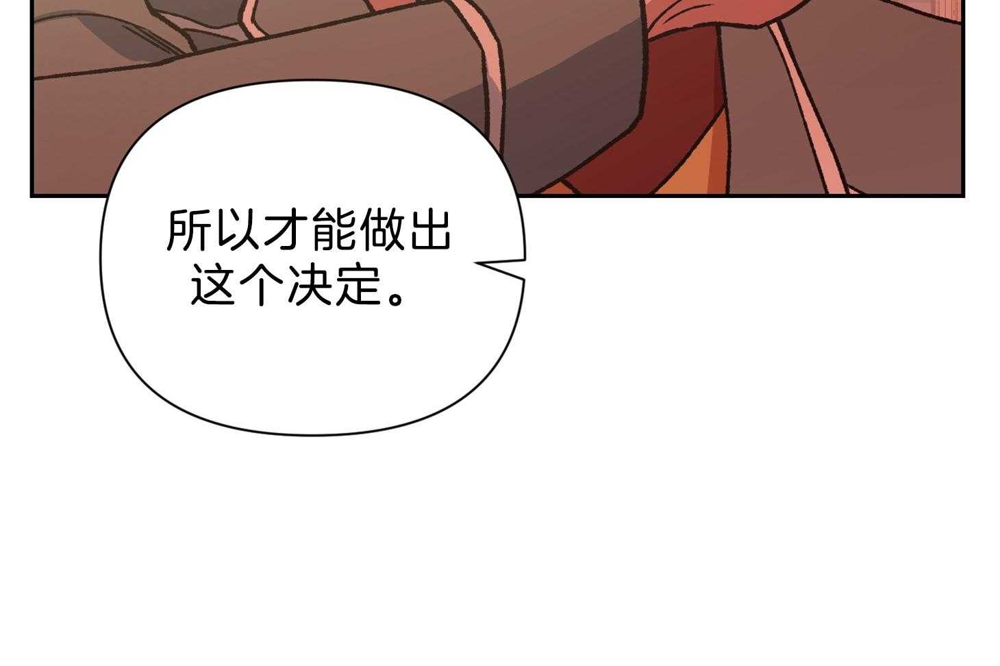 《为祖上鼓掌》第99话 第18页