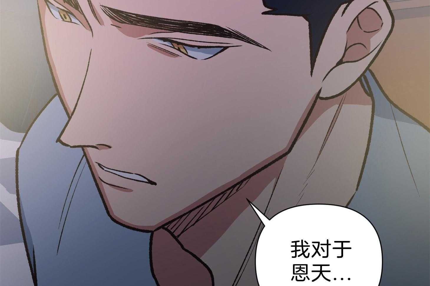 《为祖上鼓掌》第99话 第20页