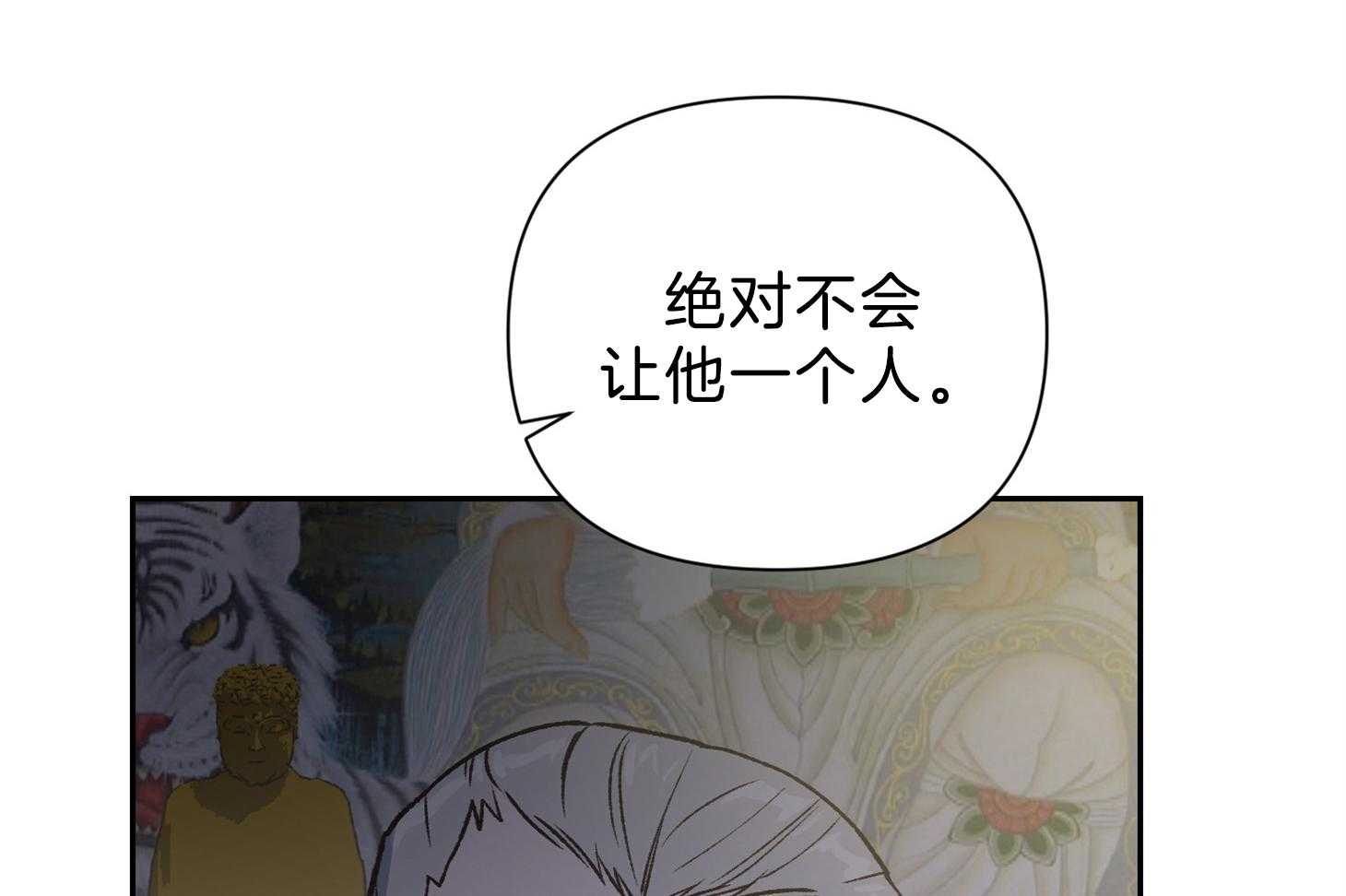 《为祖上鼓掌》第99话 第22页