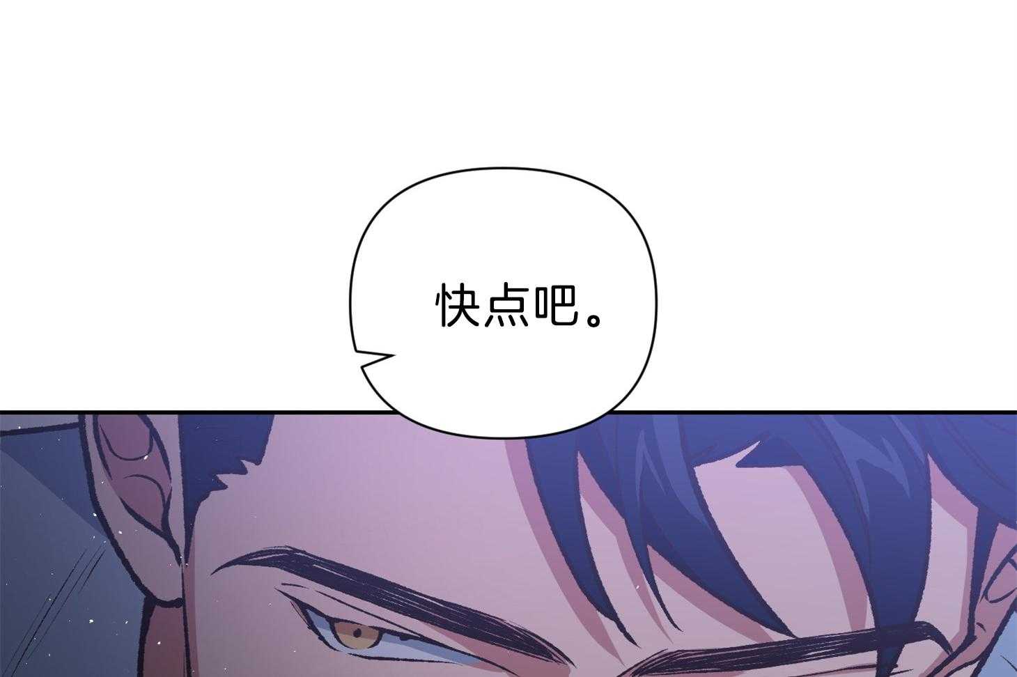 《为祖上鼓掌》第99话 第28页