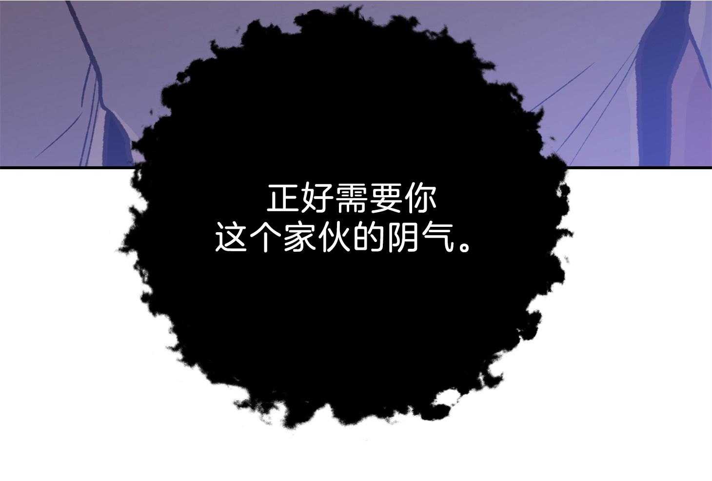 《为祖上鼓掌》第99话 第40页