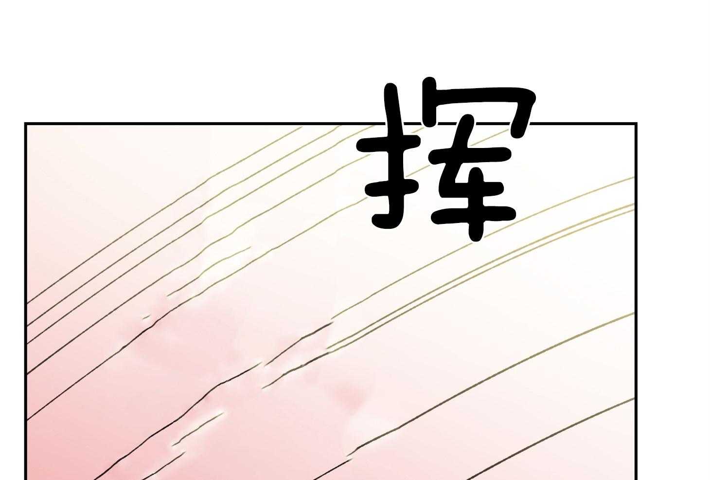《为祖上鼓掌》第99话 第44页