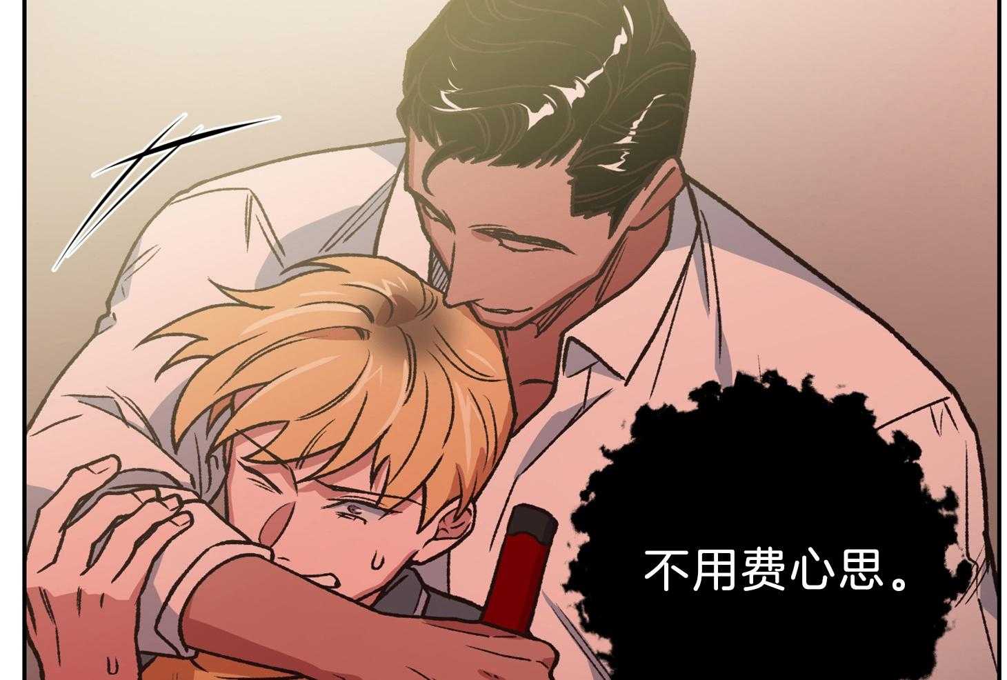 《为祖上鼓掌》第99话 第47页