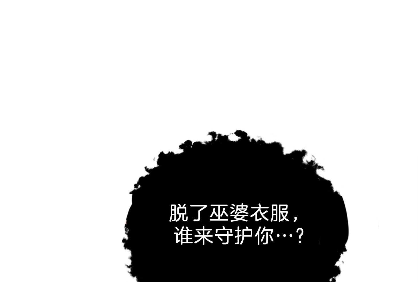 《为祖上鼓掌》第99话 第49页