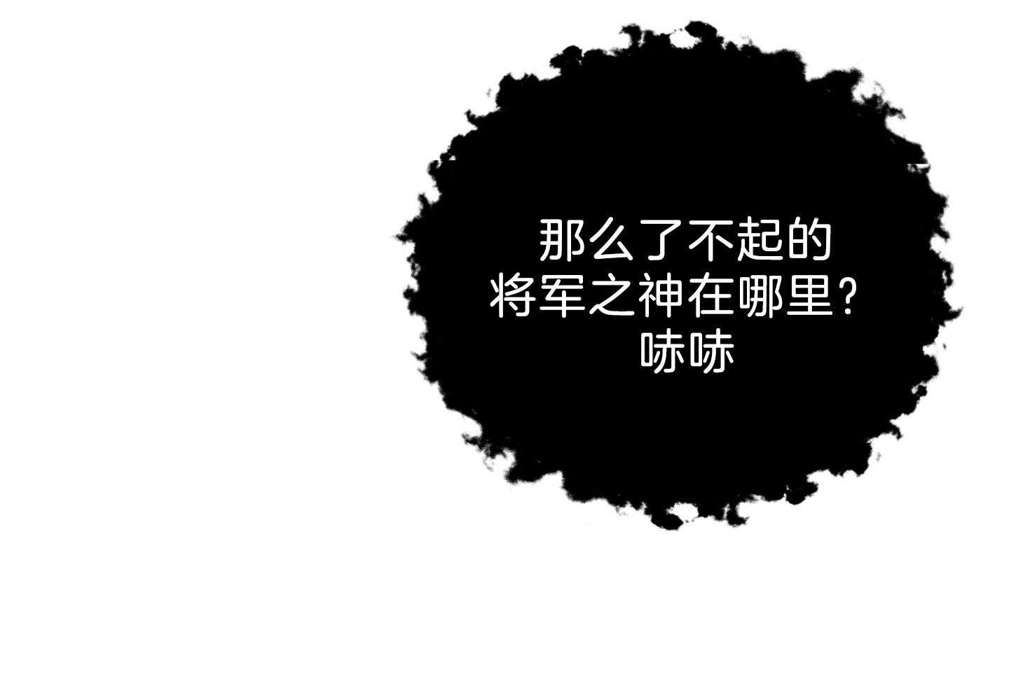 《为祖上鼓掌》第99话 第53页