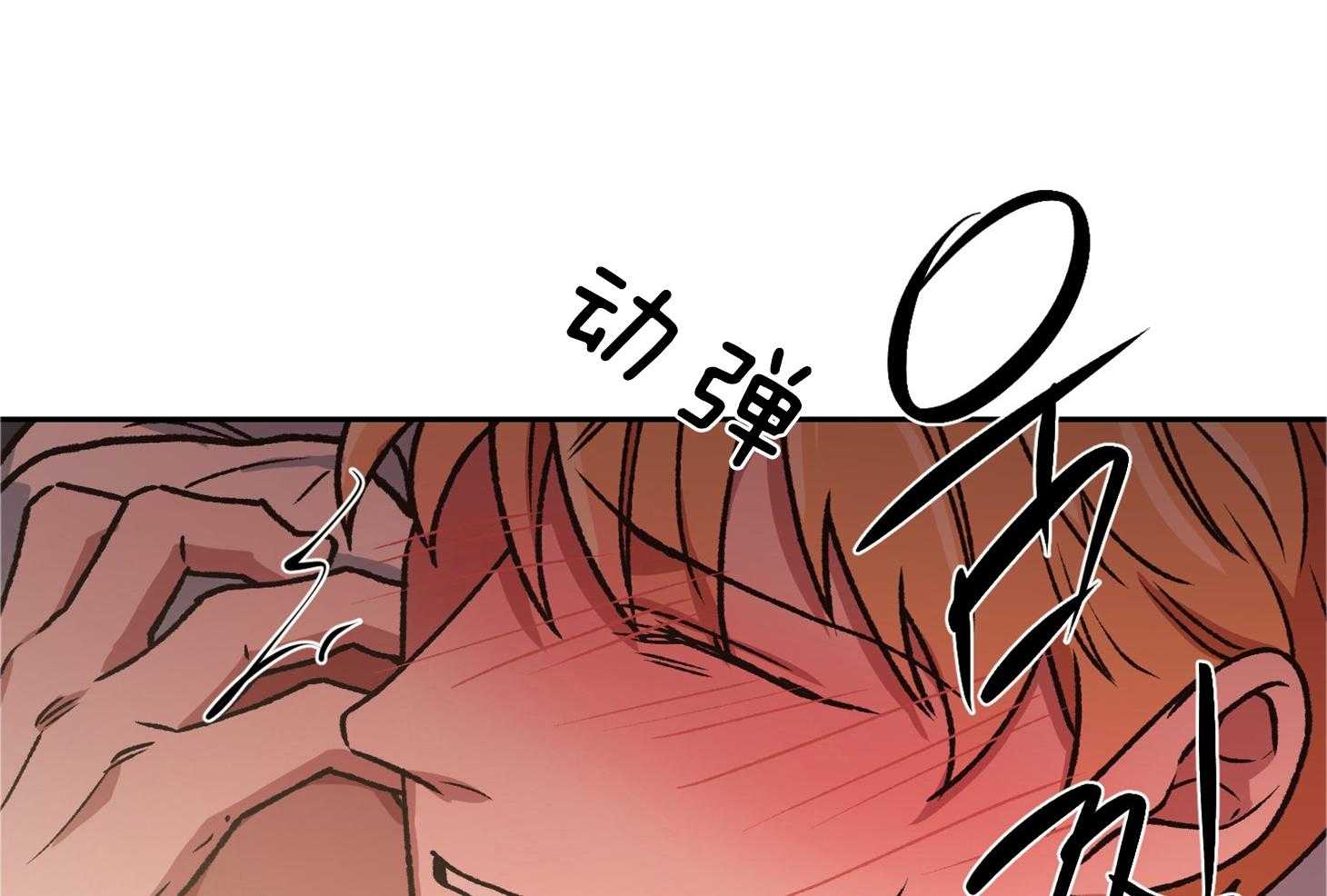 《为祖上鼓掌》第99话 第54页