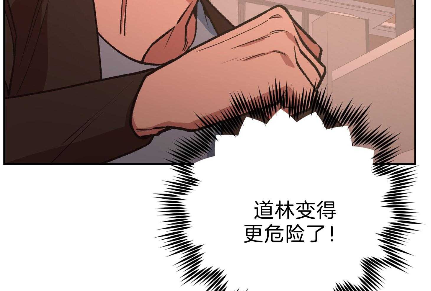 《为祖上鼓掌》第99话 第58页
