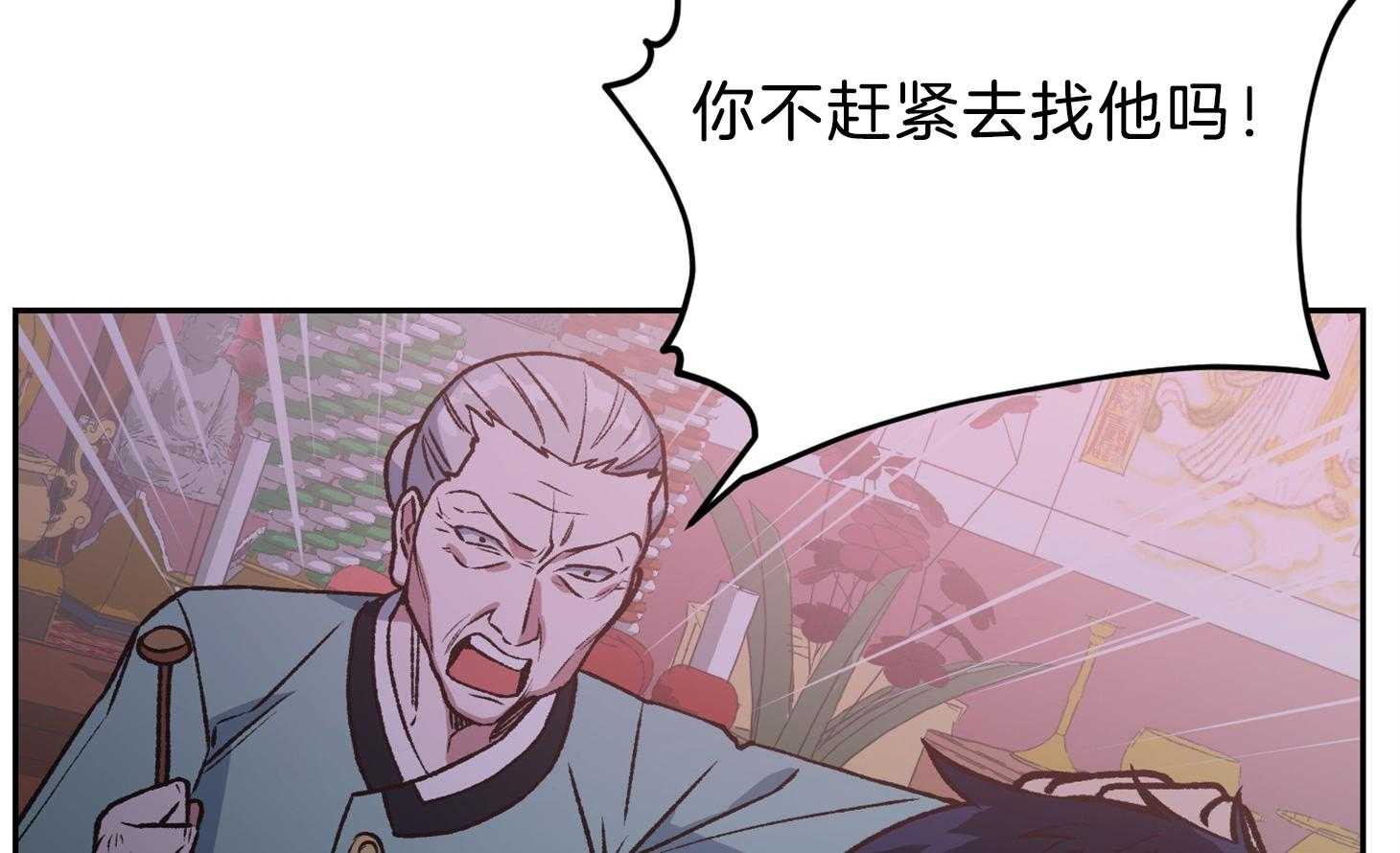 《为祖上鼓掌》第99话 第5页